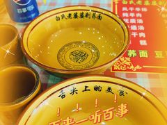 -白氏老婆婆干羊肉剁荞面·非物质文化遗产品牌(靖边总店)