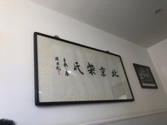 -柴氏风味斋(甘家口店)
