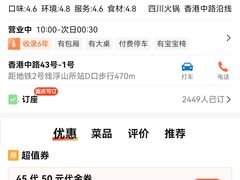 -小龙坎火锅(香港中路店)