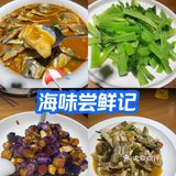 家庭聚餐就选它老少咸宜