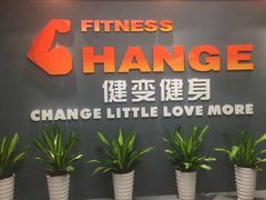 -健变健身俱乐部(前海天虹商场店)