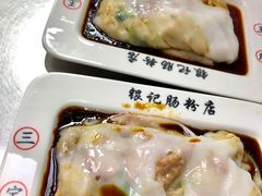 -银记肠粉(文昌北路店)