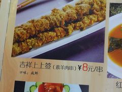 菜单-五台山正觉全素斋