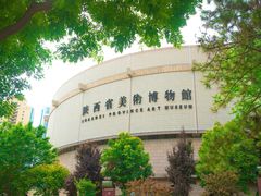-陕西省美术博物馆