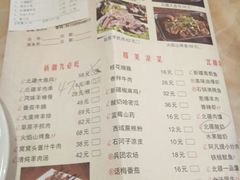 菜单-北疆饭店(宝龙店)