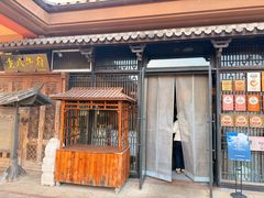 -重八牛府(花乡奥莱店)