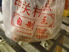 -中关村茶点