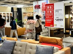 -IKEA宜家家居(南京商场)