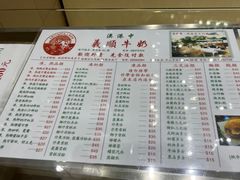 -义顺牛奶公司(新马路老店)