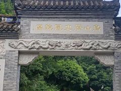 -乌山风景区