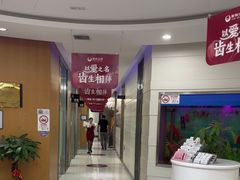 -雅悦齿科(顾村公园店)