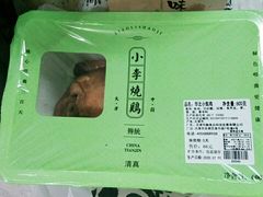 -小李烧鸡(大沽路店)