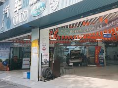 -壹伍陆连锁汽车维修美容(宝安中心区店)