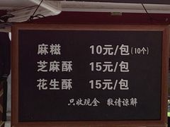 -叶氏麻糍(鼓浪屿店)