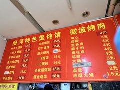 -海萍馄饨(湖北路店)