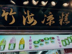 -磁器口古镇