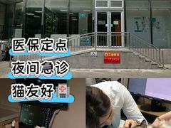 -美联众合爱康动物医院•复杂内科•肿瘤科•牙科•腔镜诊疗中心