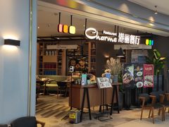 门面-港丽餐厅(龙之梦长宁店)