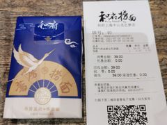 -和府捞面(中山龙之梦店)