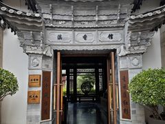 -丽江金茂凯悦臻选酒店-滇香馆