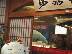 -汤泉良子(金源店)