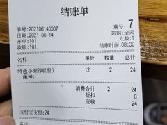 -蒋六十八梯眼镜面(狮子坪店)