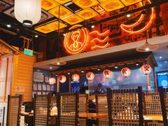 大堂-有喜屋·深夜食堂(环宇荟店)