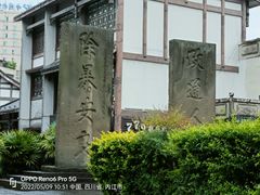 -南关石牌坊古镇