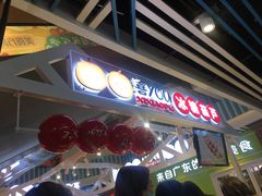 -喜YOU冰糖葫芦·艾炒酸奶(兰州中心店)