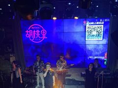 -胡桃里音乐酒馆(白云五号T5 MALL店)