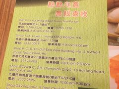 -添好运点心专门店(深水埗店)