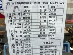 -上海老天禄
