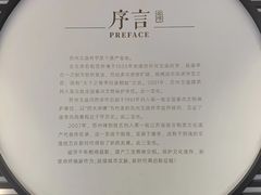 -苏州文庙(姑苏区)