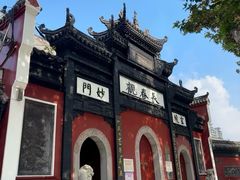 -长春观