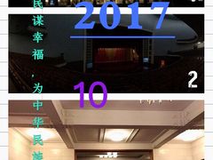 -人民大会堂