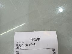 -同发号饭庄(复兴路店)