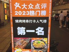 -神府路壹号·海鲜烧烤排档(三坊七巷店)