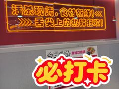 -还是那家•秘制活鱼现烤•香辣美蛙(独墅湖邻里中心店)