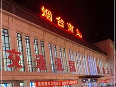 -烟台南站
