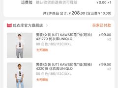 -优衣库(沈阳万象城店)