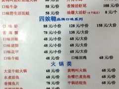 菜单-四娭毑(三王街店)
