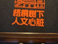 -思南书局(复兴中路店)
