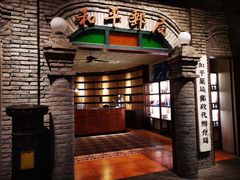 -和平菓局(王府井店)