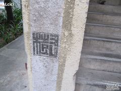 -东部华侨城