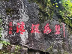 -苍山感通索道