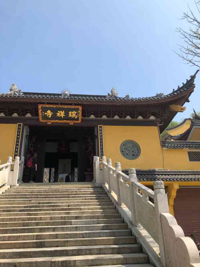 瑞祥寺-"人世苦奔忙,利锁名缰.闲悲闲闷困痴肠.数."-大众点评移动版