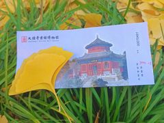 -大钟寺古钟博物馆