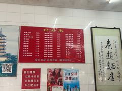 -老赵面店(大西路店)