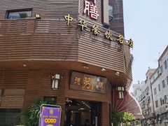 -御膳粥·牛乳粥底火锅·地道顺德菜(容桂店)