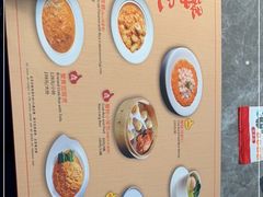 -鼎泰丰(国贸商城店)